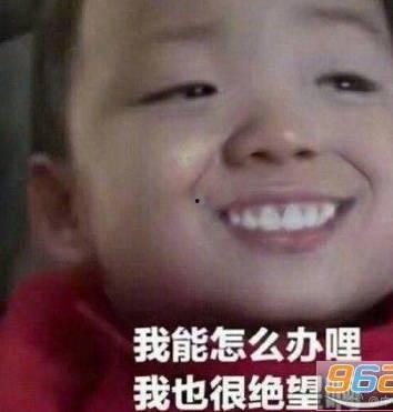 娱乐吃瓜酱最后小孩表情,萌化人心瞬间